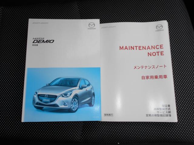 デミオ １３Ｓツーリング　ワンオーナー　Ｂｌｕｅｔｏｏｔｈ　ドラレコ　ワンオーナー　ナビＴＶＢｌｕｅｔｏｏｔｈ　ドラレコ　ＣＤＤＶＤ　シートヒーター左右　オートエアコン　ヘッドアップディスプレイ　ＬＥＤヘッドライト　スマートキー　エアバック　取説保証書　ＵＳＢ（24枚目）