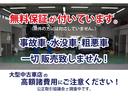 当社の車輛は無償保証付き！大手販売店でありがちなオプションの強制販売はございませんので安心してお選びください！