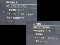 ブレーキサポートや誤発進抑制制御等、先進安全機能も整っております。安全運転を心がけましょう！ 5