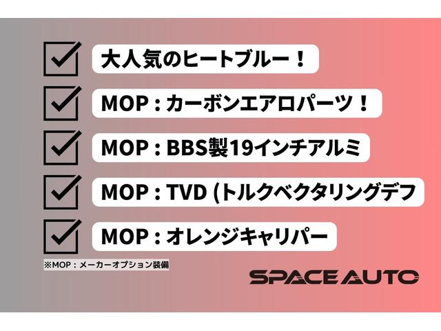 カーボンエクステリアパッケージ　／令和元年式／メーカー保証書付／オプションカーボンパーツ（フロントスポイラー・ロッカーフィン・リアディフューザー）／ＴＶＤ／クリアランスソナー／ＢＢＳ製１９インチアルミ／黒革シート(2枚目)