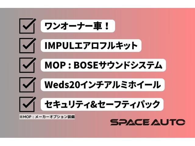 ２００ＧＴ－ｔタイプＳＰ　／平成２９年式／ワンオーナー車／ＩＭＰＵＬエアロパーツ／ＩＭＰＵＬドアバイザー／ＢＯＳＥサウンド／アラウンドビューモニター／セキュリティ＆セーフティパック／黒革シート／ＷＥＤＳ２０インチアルミ(2枚目)