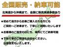 当店では北海道から沖縄まで、全国に販売・ご納車可能です。遠方よりご購入いただくお客様にもご安心いただけるよう、専任スタッフが丁寧にご説明差し上げます。どのような事でもお気軽にお問い合わせください!