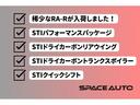 ＷＲＸ ＳＴＩ タイプＲＡ－Ｒ　／平成３０年式／ＳＴＩパフォーマンスＰＫＧ／ＳＴＩドライカーボンリアウイング＆トランクスポイラー／ＳＴＩクイックシフト／ＲＯＷＥＮマフラー／Ｄｅｆｉ追加メーター／カロッツェリアナビ＆フルセグＴＶ（2枚目）