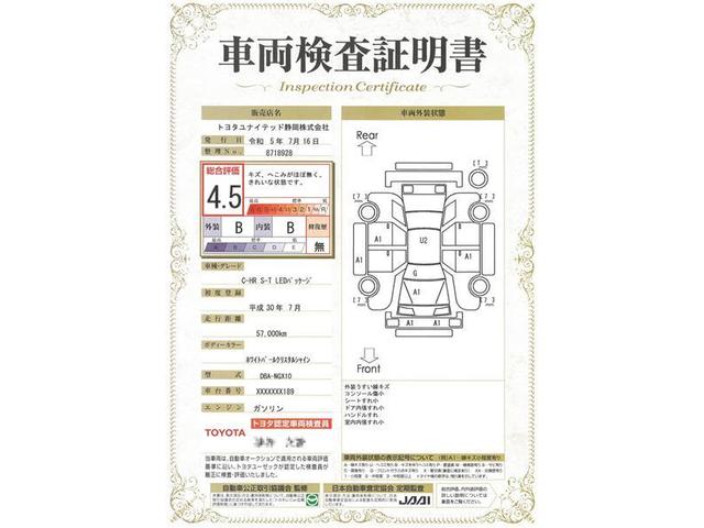 Ｃ－ＨＲ Ｓ－Ｔ　ＬＥＤパッケージ　ワンオーナー　安全装備　衝突被害軽減システム　横滑り防止機能　ＡＢＳ　エアバッグ　オートクルーズコントロール　盗難防止装置　バックカメラ　ＥＴＣ　ドラレコ　ミュージックプレイヤー接続可　ＣＤ　キーレス（20枚目）