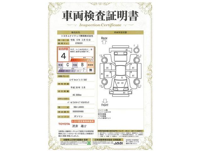 Ｘリミテッドメイクアップ　ＳＡＩＩＩ　ワンオーナー　安全装備　衝突被害軽減システム　横滑り防止機能　ＡＢＳ　エアバッグ　盗難防止装置　アイドリングストップ　バックカメラ　ドラレコ　ミュージックプレイヤー接続可　ＣＤ　スマートキー　キーレス(20枚目)