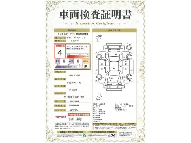 ハリアー プレミアム　ワンオーナー　サンルーフ　電動シート　安全装備　衝突被害軽減システム　横滑り防止機能　ＡＢＳ　エアバッグ　オートクルーズコントロール　盗難防止装置　アイドリングストップ　バックカメラ　ＥＴＣ　ＣＤ（35枚目）