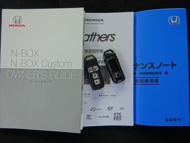 Ｎ－ＢＯＸカスタム Ｌ　１オーナー　純正ナビ　純正ドラレコ前後　サイドカーテンＡＢ　両席電動スライドドア　禁煙　サイドエアバッグ　ナビＴＶ　Ａストップ　シートヒータ　ベンチシート　点検記録簿　キーフリーシステム　ＬＥＤライト（53枚目）