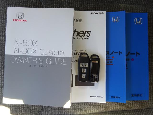 N-BOX L 1オーナー 禁煙車 両側パワースライドドア 衝突回避支援ブレーキ I-STOP PW パワステ Sヒーター 1オ-ナ- スマ-トキ- Bカメ サイドエアバック 横滑り防止 整備記録簿 LEDライト(48枚目)