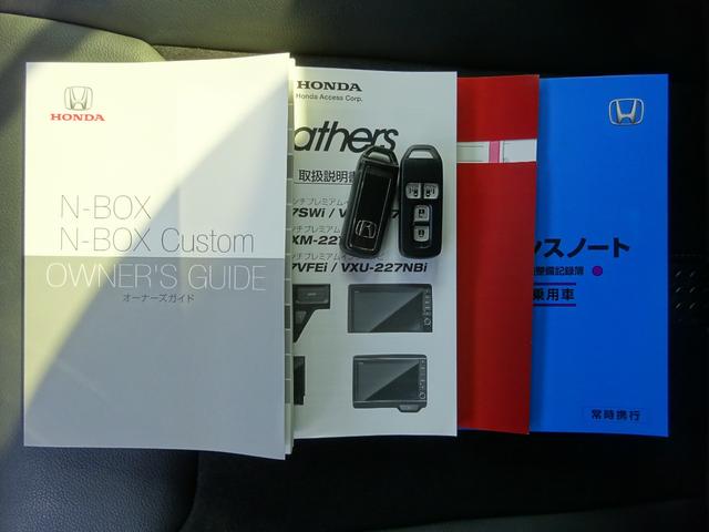 Ｎ－ＢＯＸ Ｌ・ターボ　純正８インチナビ　純正ドラレコ前後　ＥＴＣ２．０　１オーナー　シ－トヒ－タ－　ＡＡＣ　衝突軽減ブレーキ　禁煙　Ｂカメラ　ＬＥＤ　ワンオーナー車　整備記録簿　地デジ　パワステ　イモビ　ターボ車　ナビＴＶ（53枚目）