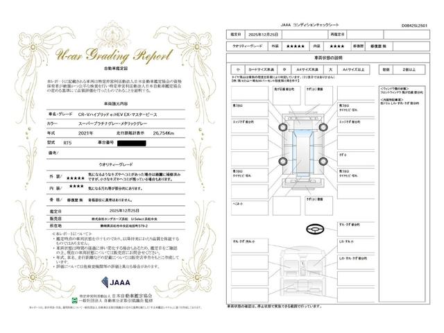 ＣＲ－Ｖハイブリッド ｅ：ＨＥＶＥＸ・マスターピース　１オーナー／ＥＴＣ２．０／パワーリヤゲート／パノラマルーフ　コーナーセンサー　Ｂカメラ　革シート　フルセグテレビ　シートヒーター　電動シート　衝突軽減ブレーキ　ＬＥＤヘッド　クルコン　ワンオーナー車（5枚目）