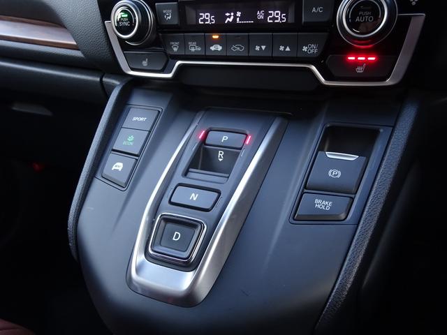 ＣＲ－Ｖハイブリッド ｅ：ＨＥＶＥＸ・マスターピース　１オーナー／ＥＴＣ２．０／パワーリヤゲート／パノラマルーフ　コーナーセンサー　Ｂカメラ　革シート　フルセグテレビ　シートヒーター　電動シート　衝突軽減ブレーキ　ＬＥＤヘッド　クルコン　ワンオーナー車（45枚目）