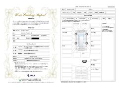 ������٤���Ź������������Ź���Ϻ߸˳�ǧ�Τ����áʣ������ݣ������ݣ��������ˤ��ꤤ���ޤ����ż֤Ǥ��ۤ��κݤϺǴ�αؤޤǤ��ޤ��˹Ԥ��ޤ����쳤ƻ����ŷε��ء� 5