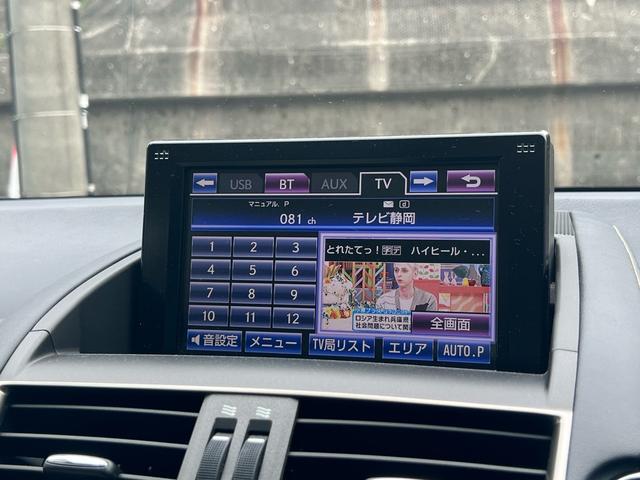 ＨＳ ＨＳ２５０ｈ　バージョンＣ　ワンオーナー／ホワイトレザー／シートヒーター／純正ＨＤＤナビ／禁煙車／バックカメラ／Ｂｌｕｅｔｏｏｔｈ／ビルトインＥＴＣ／フルセグＴＶ／カードキー／車検整備付き／ＯＢＤ診断済／ノーマルタイヤ有（23枚目）