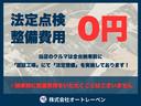 当店で取扱う中古車は、法定点検整備を無料で実施いたします。ご契約時に別途法定点検整備費用を請求することはいたしませんのでご安心ください♪