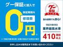 ★走行距離無制限保証★中古車の平均使用年数は約７年。最長３年のグー保証なら、中古車ライフの半分ちかくが保証されることになります。保証期間内の走行距離は無制限※一部制限有