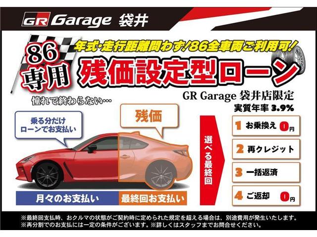 ＧＲ８６ ＲＺ　ケンウッドメモリーナビ　フルセグ　バックモニター　ＥＴＣ　クルーズコントロール（28枚目）