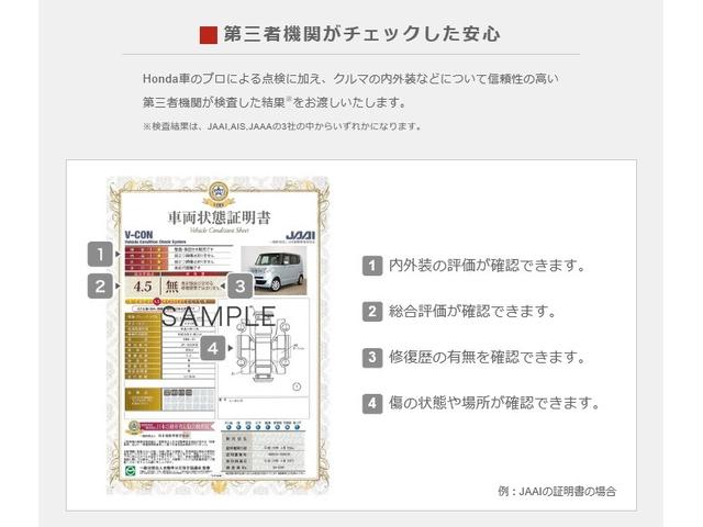 G・EXホンダセンシング 軽 ナビ 保証付き 2年保証 ワンオーナー フルセグ 地デジ TV リアカメラ VSA ホンダセンシング 衝突軽減 アイドリングストップ オートエアコン LEDライト 左側電動スライドドア(34枚目)