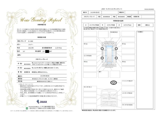 Ｎ－ＶＡＮ Ｌ　ＨｏｎｄａＳＥＮＳＩＮＧ新車保証試乗禁煙車　ワンオーナー　整備記録簿　キ－レス　横滑り防止機能　フルセグ　衝突軽減ブレ－キ　クルコン　運転席エアバッグ　オートエアコン　パワーウインドウ　Ｗエアバッグ（3枚目）