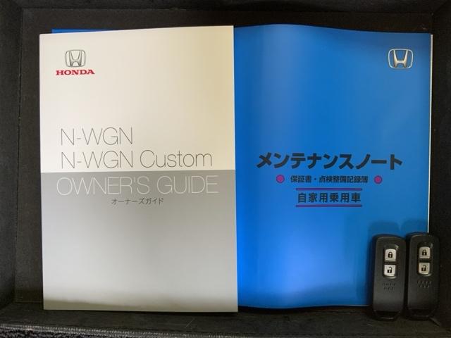 Ｎ－ＷＧＮ Ｌ　ＨｏｎｄａＳＥＮＳＩＮＧ新車保証試乗禁煙車　記録簿　リアカメラ　ＬＥＤヘッドライト　盗難防止装置　横滑り防止装置　ＥＴＣ　オートエアコン　パワーウィンドー　オートクルーズコントロール　パワステ　ＡＢＳ（15枚目）