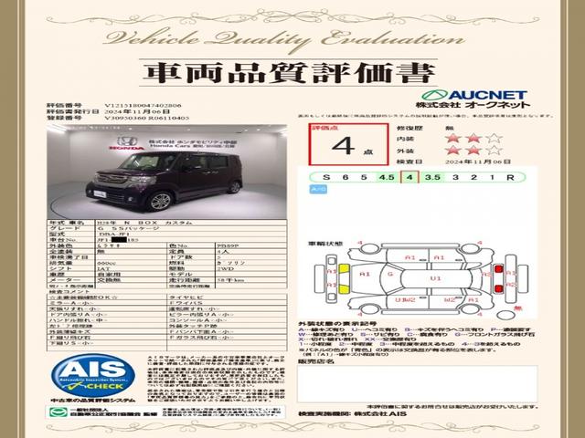 Ｎ－ＢＯＸカスタム Ｇ・Ｌパッケージ　あんしんＰＫＧ１年保証ナビＲカメラ　１オーナ　ドラレコ付　ＰＷ　整備点検記録簿　フルオートエアコン　禁煙車両　エアバック　リヤカメラ　スマートキープッシュスタート　セキュリティー　フルフラットシート（3枚目）