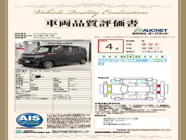 Ｎ－ＢＯＸ Ｌ　ＨＳＥＮＳＩＮＧ最長５年保証ナビＴＶ　パワーウインド　衝突被害軽減Ｂ　インテリキー　ＥＳＣ　ベンチシ－ト　前席シートヒーター　ＬＥＤ　バックカメラ　地デジフルセグ　クルコン　フルオートエアコン　記録簿（18枚目）