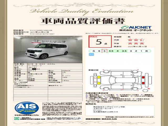 Ｎ－ＢＯＸカスタム ベースグレード　ＨＳＥＮＳＩＮＧ新車保証試乗禁煙車ナビＴＶ　スマートキープッシュスタート　ベンチＳ　衝突軽減ブレーキ　イモビライザー　１オーナー　ＬＥＤ　記録簿　エアコン　パワーウインドウ　バックカメラ　ＶＳＡ（3枚目）