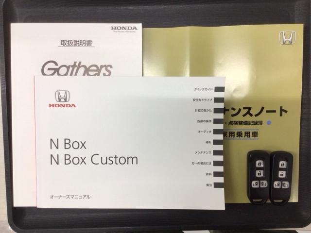 Ｎ－ＢＯＸ ＧターボＳＳパッケージ　１年保証ナビＴＶＲカメラＤＶＤ　フルオートエアコン　両側自動ドア　メンテナンスノート　禁煙　ナビテレビ　ワンセグＴＶ　イモビライザー　キーフリーシステム　スマ－トキ－　パワーウインドウ　Ｂカメ　ＡＢＳ（15枚目）