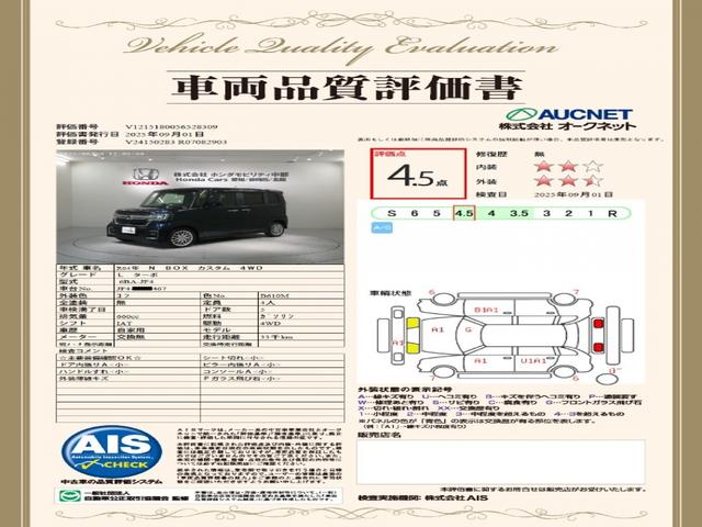 Ｎ－ＢＯＸカスタム Ｌターボ　ＨＳＥＮＳＩＮＧ最長５年保証ワンオーナーナビ　ドライブレコーダー　オートクルーズ　記録簿　ＬＥＤランプ　バックカメラ　ナビ＆ＴＶ　オートエアコン　キーフリーシステム　ＥＴＣ車載器　横滑り防止装置（3枚目）