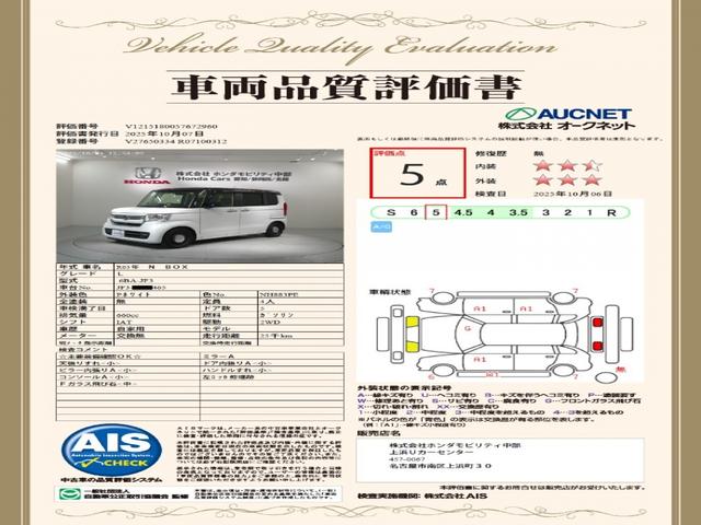 Ｎ－ＢＯＸ Ｌ　ＨＳＥＮＳＩＮＧ　２ト－ン　最長５年保証ナビ　衝突回避支援ブレーキ　ＰＷ　パワステ　Ｓヒーター　１オ－ナ－　スマ－トキ－　Ｂカメ　ナビ＆地デジＴＶ　サイドエアバック　横滑り防止　ＥＴＣ車載器　ＤＶＤ（3枚目）