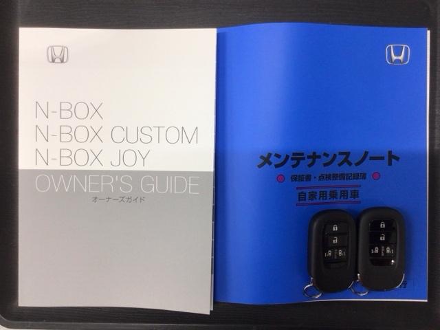 Ｎ－ＢＯＸジョイ ベースグレード　ＨＳＥＮＳＩＮＧ新車保証試乗車ワンオーナー　踏み間違い防止装置　Ｂカメラ　横滑り防止機能　ＬＥＤランプ　点検記録簿　クルーズコントロール　パワーウィンドウ　前席シートヒーター　スマートキー　禁煙車（16枚目）
