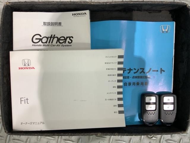 フィット １３Ｇ・Ｓパッケージ　あんしんＰＫＧ１年保証ナビＴＶＲカメラ　カーテンエアバッグ　ＤＶＤ再生可　キーレス　フルセグテレビ　ナビ＆ＴＶ　オートエアコン　Ｗエアバック　パワーステアリング　パワーウィンド　横滑り防止機能　ＥＴＣ（17枚目）