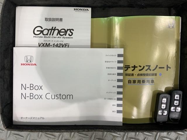 N-BOX G・Lパッケージ あんしんPKG2ト-ン1年保証ワンオ-ナ- 両PSD ベンチ席 メンテナンスノート 1オ-ナ- カラーバックモニター 全席PW イモビライザー ナビテレビ サイドエアバック 地TV フルフラット(17枚目)