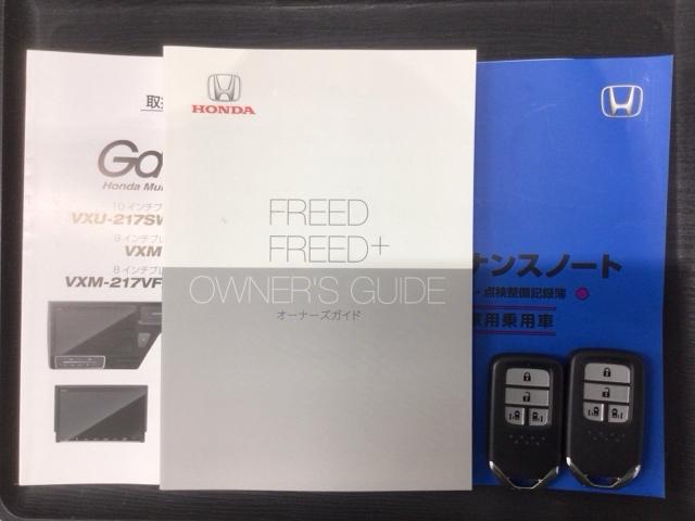 フリード G・ホンダセンシング 最長5年保証 ワンオ-ナ- ナビRカメラ Fセグ 追突被害軽減ブレーキ Wエアバッグ パワーウィンドウ 1オ-ナ- アクティブクルーズコントロール スマートキ カラーバックモニター 整備点検記録簿(16枚目)