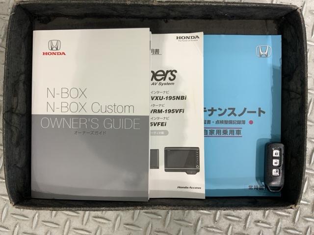 Ｎ－ＢＯＸカスタム Ｇ・Ｌホンダセンシング　最長５年保証　ワンオ－ナ－　ナビＲカメラ　地デジＴＶ　整備記録簿　助手席エアバッグ　フルフラット　キーレス　セキュリティーアラーム　スマ－トキ－　リアカメラ　ナビＴＶ　ＥＴＣ　前車追従機能　ＵＳＢ（16枚目）