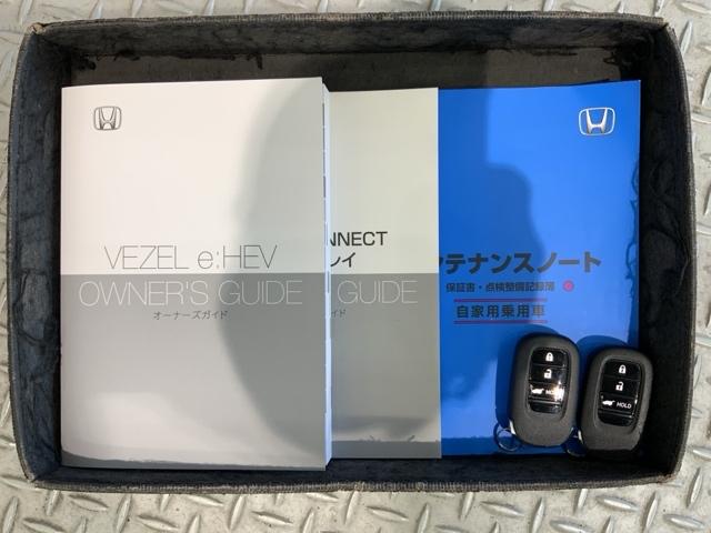 ヴェゼル e:HEVZ HSENSING 新車保証 試乗車 ワンオ-ナ- 衝突回避支援ブレーキ機能 1オナ スマキ フルオートエアコン エアバッグ 両席エアバック Rカメ 記録簿付 パワーウィンドウ LEDランプ クルーズC(16枚目)