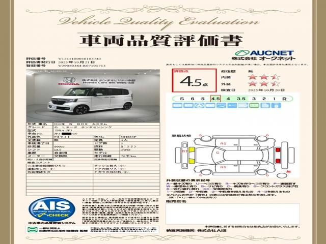 N-BOXカスタム G・Lターボホンダセンシング 最長5年保証 ナビTV Rカメラ DVD フルセ 両側PWスライドドア Bモニタ セキュリティー 点検記録簿 フルフラット USB接続 クルーズコントロール キーレスエントリー VSA ベンチS PW(3枚目)