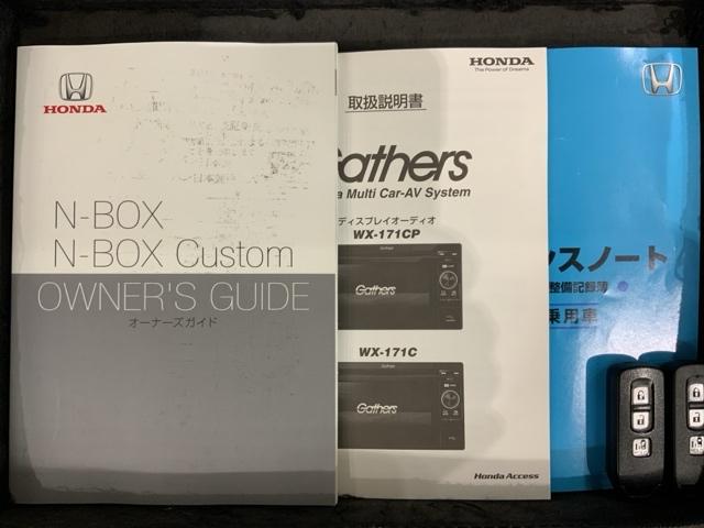 N-BOXカスタム G・Lホンダセンシング 最長5年保証 ワンオ-ナ-TV Rカメラ 整備記録簿 助手席エアバッグ フルフラット 1セグTV キーレス セキュリティーアラーム スマ-トキ- リアカメラ ETC 前車追従機能 サイドエアバッグ(15枚目)