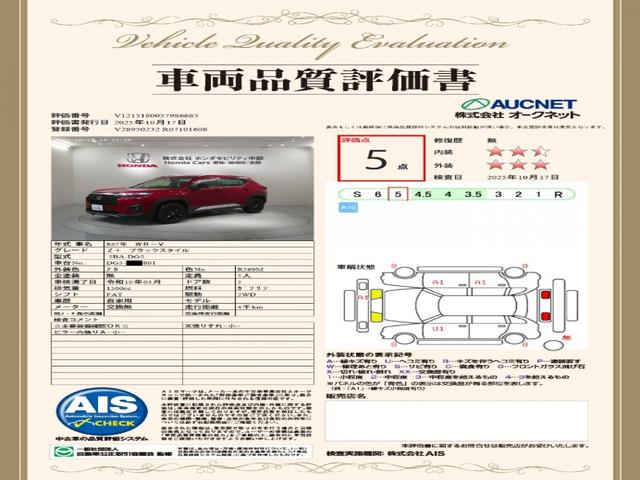 WR-V Z+ブラックスタイル HSENSING 新車保証 試乗車 ワンオ-ナ- オートクルーズコントロール ETC LEDヘッドランプ フルセグ 盗難防止システム 衝突被害軽減システム USB スマートキー リアカメラ(3枚目)