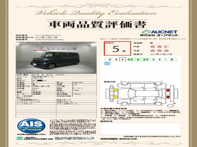 N-BOXカスタム スロープ HSENSING 福祉車両 新車保証 試乗車 ベンチシート Wパワスラ Bカメラ LEDヘッドライト シートヒーター フルセグTV 禁煙車 ETC ABS スマートキー オートクルーズコントロール(3枚目)