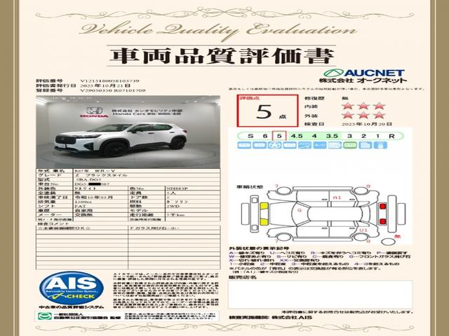 WR-V Zブラックスタイル HSENSING 新車保証 試乗車 ワンオ-ナ- Rカメラ LEDヘッドランプ フルセグTV 盗難防止システム 衝突被害軽減システム スマートキー USB(3枚目)