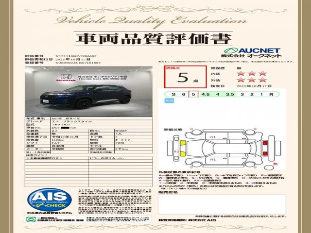 WR-V Z+ブラックスタイル HSENSING 新車保証 試乗車 ワンオ-ナ- オートクルーズコントロール ETC LEDヘッドランプ フルセグ 盗難防止システム 衝突被害軽減システム USB スマートキー リアカメラ(3枚目)
