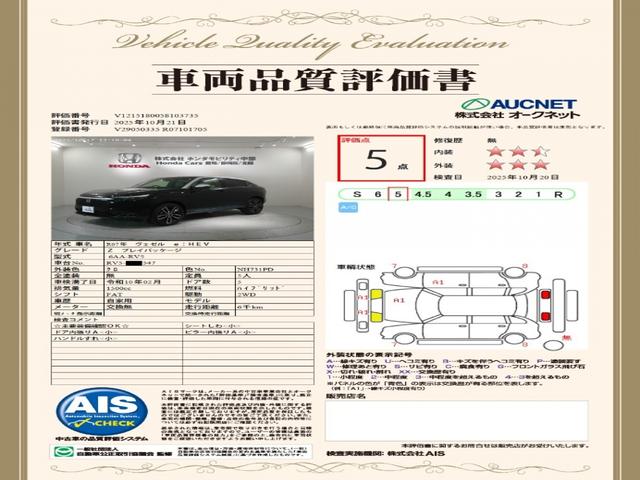 ヴェゼル e:HEVZ・PLaYパッケージ HSENSING 2ト-ン 新車保証 試乗車 オートクルーズコントロール ワンオーナー LEDヘッド USB 電動テールゲート 衝突被害軽減システム リヤカメラ フルセグテレビ 横滑り防止装置 ETC(3枚目)