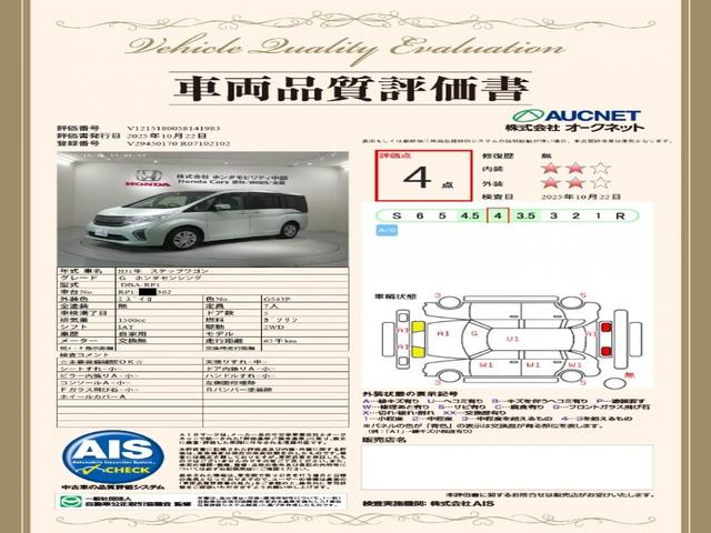 ステップワゴン Gホンダセンシング 最長5年保証ワンオ-ナ-ナビTVRカメラ 整備記録簿 ワンオーナー車 スマ-トキ- クルコン パワーウインドウ イモビ VSA TVナビ DVD ETC車載器 パワーステアリング 地デジ USB(19枚目)