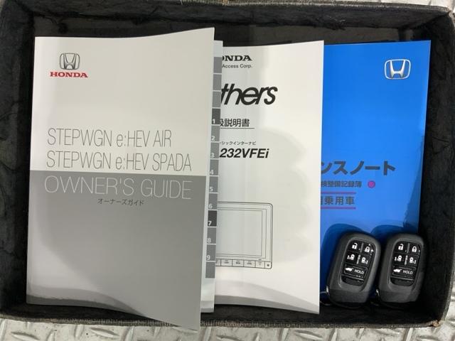 ステップワゴン e:HEVスパーダ HSENSING最長5年保証ワンオ-ナ-ナビ 1オーナー デュアルエアコン フルオートエアコン ESC シートヒータ キーフリー LEDヘッドランプ イモビ ABS リアカメラ スマートキ 整備記録簿(15枚目)
