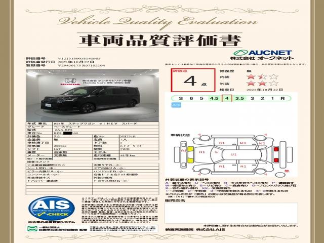 ステップワゴン e:HEVスパーダ HSENSING最長5年保証ワンオ-ナ-ナビ 1オーナー デュアルエアコン フルオートエアコン ESC シートヒータ キーフリー LEDヘッドランプ イモビ ABS リアカメラ スマートキ 整備記録簿(19枚目)