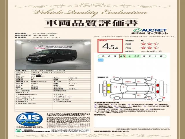 ステップワゴンスパーダ スパーダクールスピリットアドバンスパッケージβ　Ｈ　ＳＥＮＳＩＮＧ　１年保証　ワンオ－ナ－　ナビＶＸＭ－１６５ＶＦＮｉ　ＴＶ　Ｒカメラ　ＣＤ録音　ＤＶＤ　Ｒモニタ－　ＥＴＣ　ＬＥＤライト　両側電動ドア　ＶＳＡ　クルコン　アルミ　スマ－トキ－　ＡＡＣ（5枚目）