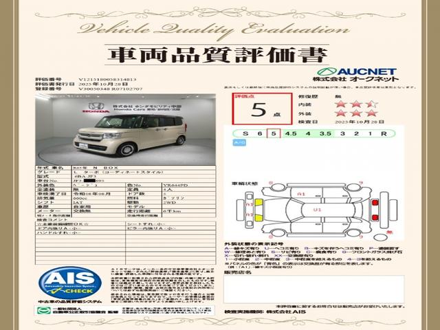 Ｎ－ＢＯＸ Ｌ・ターボコーディネートスタイル　Ｈ　ＳＥＮＳＩＮＧ　２ト－ン　最長５年保証　ワンオーナー　ナビＬＸＵ－２３７ＮＢＩ　ＴＶ　Ｒカメラ　ＣＤ録音　ＢＴオ－ディオ　ＤＶＤ　ドラレコ　シートヒーター　ＬＥＤライト　ＶＳＡ　両側電動ドア（3枚目）