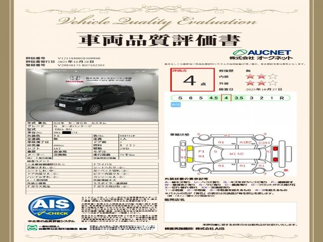 N-WGNカスタム G・ターボパッケージ 1年保証 ワンオ-ナ- ナビVXM-174VFXi TV Rモニタ- DVD ドラレコ ETC HID VSA クルコン アルミ スマ-トキ- スペアキ- 盗難防止装置 整備記録簿 ドアバイザ-AAC(20枚目)