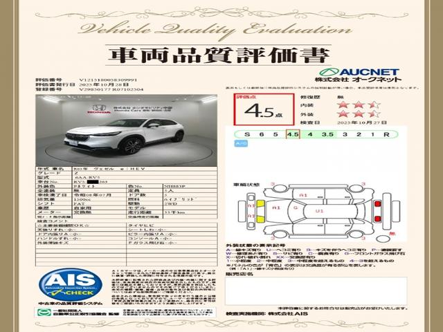 ヴェゼル ｅ：ＨＥＶＺ　Ｈ　ＳＥＮＳＩＮＧ　最長５年保証　ワンオーナー　ナビＶＸＵ－２１５ＶＺＩ　ＴＶ　Ｒカメラ　ＣＤ録音　ＢＴオ－ディオ　ＤＶＤ　ＥＴＣ　ＬＥＤライト　ＶＳＡ　シートヒーター　クルコン　Ｐテールゲート（3枚目）