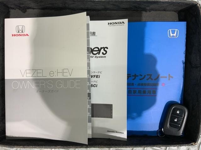 ヴェゼル ｅ：ＨＥＶＸ　Ｈ　ＳＥＮＳＩＮＧ　最長５年保証　ワンオ－ナ－　ナビＶＸＭ－２１５ＶＦＥｉ　ＴＶ　Ｒカメラ　ＢＴオ－ディオ　ＤＶＤ　ドラレコ　ＥＴＣ　ＬＥＤライト　ＶＳＡ　クルコン　アルミ　スマ－トキ－　盗難防止装置（16枚目）
